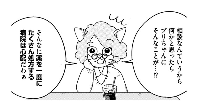 「薬をこんなに出す精神科は…」薬剤師の友人の一言にビックリ！娘にはセカンドオピニオンが必要なの？【家族もうつを甘くみてました ＃拡散希望＃双極性障害＃受け入れる＃人生 #５】
