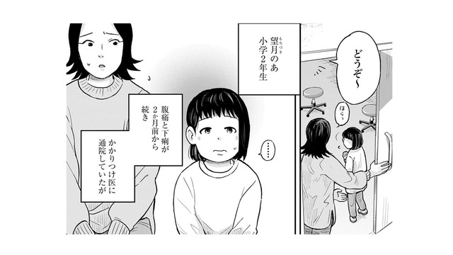 潰瘍性大腸炎の疑いのある子がやって来た。大人でも嫌がる「大腸内視鏡検査」を受ける事に…  #５】
