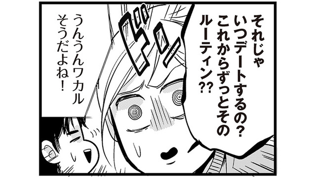 週末は会えないってどういうこと!? 違和感を覚え、SNSで彼の名前を検索した結果…【結婚したい39歳の私と最低クズ男の最悪なウソ #５】