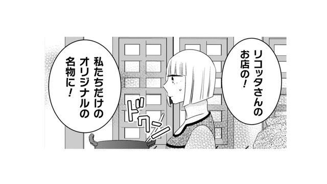 梅酒を私たちの店の名物に！身構えていたけれど、作り方はいたってシンプル。【トゥットでアペロ #25】
