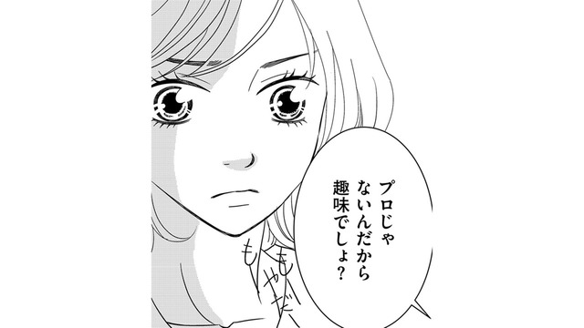 夫を狙っている幼稚園ママが、ビーズアクセの材料費を払わない理由【ダウト  私が夫を愛するほど #12】