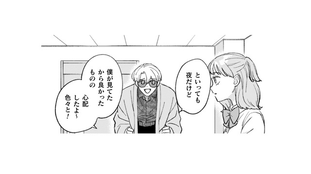 気が付くとそこは病室…!? 私を看てくれていたお兄さんの正体が、ついに明かされる【憑かれた私 #11】