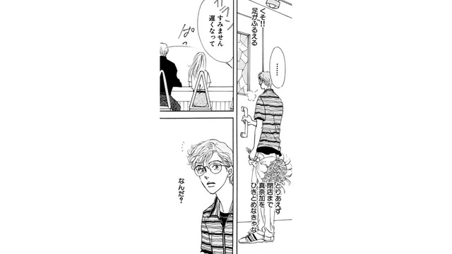俺が留守にしていた数分で、大好きな幼なじみが先輩にプロポーズされていた⁉【お茶の間の時間 #61】