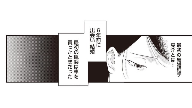 最初の結婚相手は、なんでも母親の言いなり…「マザコン男」との泥沼離婚劇とは？【産後10日でホームレス 浮気夫に家も息子も奪われました #３】