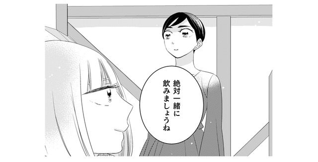 熟成するのは1年後。「一緒に飲みましょうね」は、1年後も一緒にいるという約束。【トゥットでアペロ #26】