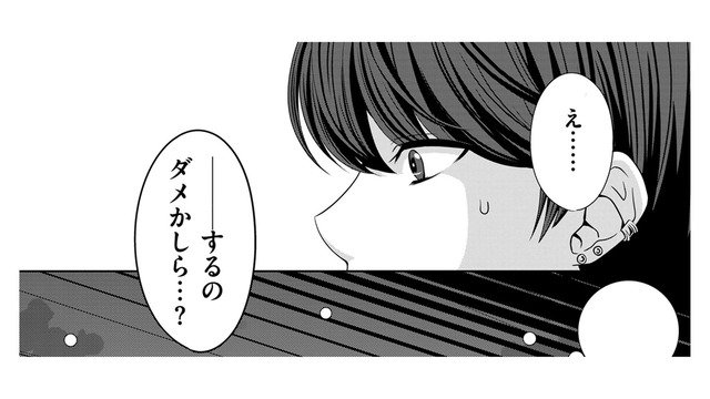 彼女へのクリスマスプレゼントの限定リングのため、バンドマンは「禁断の一手」を…【彼氏がママ活していたら…⁉ #12】