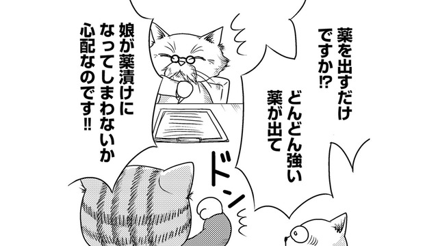 初めて聞いた“パニック障害”という診断　「原因は？家族は何をすれば？」父の問いに医師が答えたオドロキの言葉は【家族もうつを甘くみてました ＃拡散希望＃双極性障害＃受け入れる＃人生 #７】