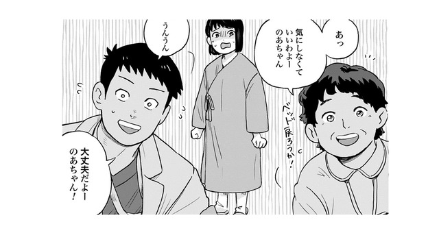 自動で流れてしまった「うんち」に動揺する子ども。看護師さん達は大丈夫って言ってくれるけど…【チャイルドリリーバー  #７】