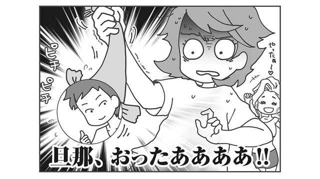 「旦那、おったああああ！」GPSで即バレ!? マッチングアプリに潜む旦那をあっけなく発見【旦那がマッチングアプリでやりとりしてる相手は嫁です #10】