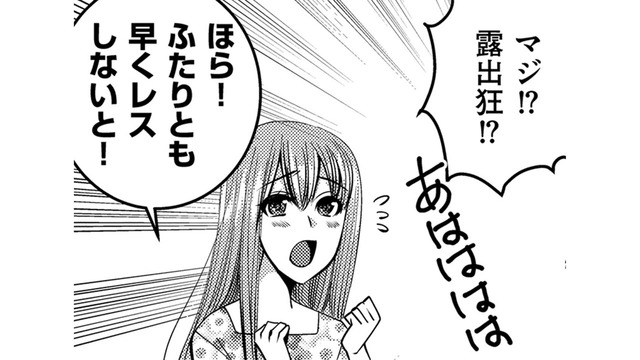 夫の上司の妻のグループメッセージには「べた褒め即レス」が鉄則！「平社員の妻の責務」とは【SNSでディスる妻たち #１】
