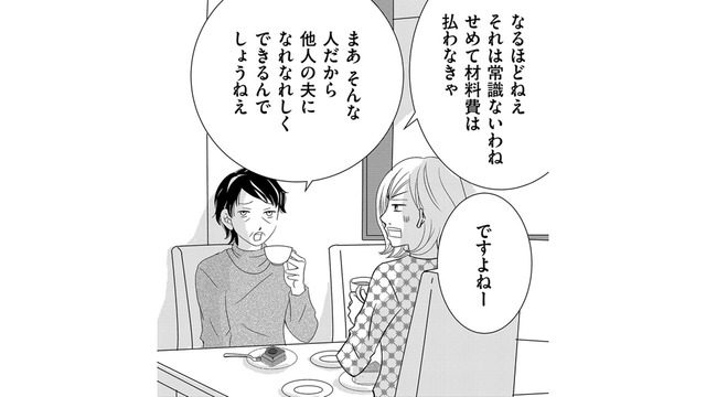無言電話に体操服盗難…義母から聞く、夫の昔のモテ話【ダウト  私が夫を愛するほど #13】
