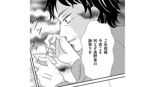 突然訪ねてきた義母が、留守中、夫婦の寝室でやっていた「驚愕の出来事」とは【ダウト  私が夫を愛するほど #14】