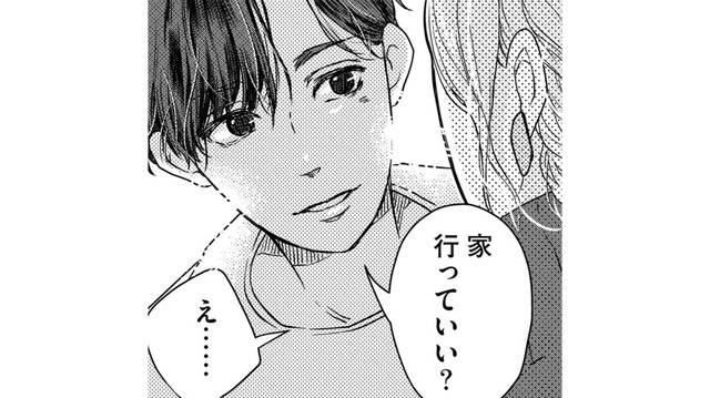 妻が不在中の既婚男性と宅飲み。2人きりの夜にドキドキが止まらない【甘い沼は地獄の味がする #３】