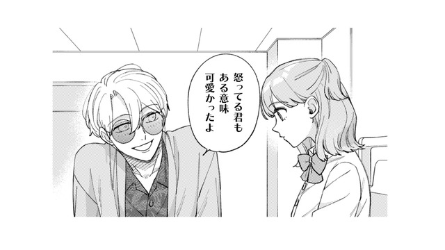 「可愛かったよ」と言われて思わずドキドキ…お兄さんが興味あるのは幽霊だけだよね？【憑かれた私 #12】