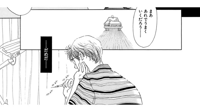 本人同士だからこそ見えない「本当の気持ち」とは【お茶の間の時間 #63】