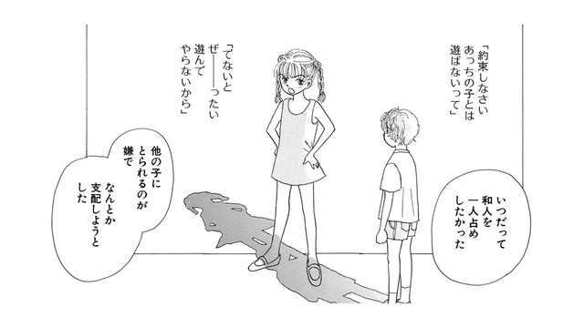 幼なじみが女嫌いになったのは私のせい…トラウマにしてごめんね【お茶の間の時間 #64】