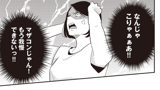 義母から謎な贈り物が届く日々…息子に過保護すぎる義母と常に母親の肩を持つ夫に、もう限界!?【産後10日でホームレス 浮気夫に家も息子も奪われました #４】