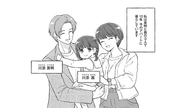 幸せなはずの家庭に忍び寄る影…帰宅した妻を待っていた“予想外の現実”とは？【4周目の人生でついにクズ夫を捨てました #１】
