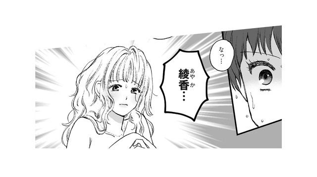 夫の不倫相手はまさかの妻の友人…!? 出会わなければ壊れなかった日常【4周目の人生でついにクズ夫を捨てました #２】