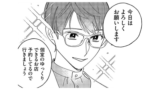 予約したセラピストが衝撃的！写真以上のイケメンに心を奪われた【お金で愛は買えますか？ #２】
