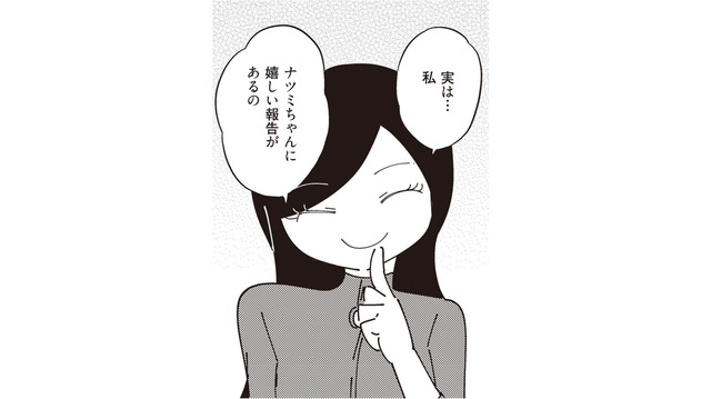 不倫相手はママ友だった!? 確かめようとしたその時、ママ友からさらに信じがたい報告が！【夫が二重不倫しやがった 浮気相手は親友２人 #８】