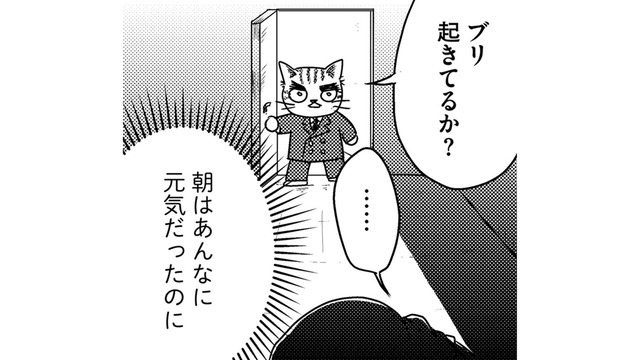「ハイテンション」と「うつ」を繰り返す娘。家族が感じた“違和感の正体”とは【家族もうつを甘くみてました ＃拡散希望＃双極性障害＃受け入れる＃人生 #９】