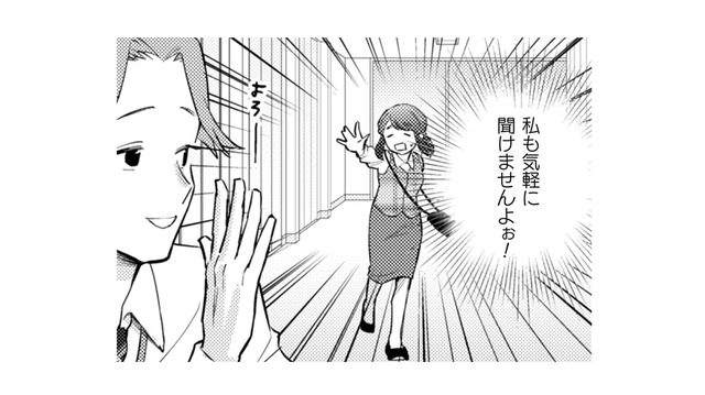 職場のお隣さん。めちゃ怖くて、頼まれたって気軽に話しかけられないよぉ！【根津さんの恩返し #２】