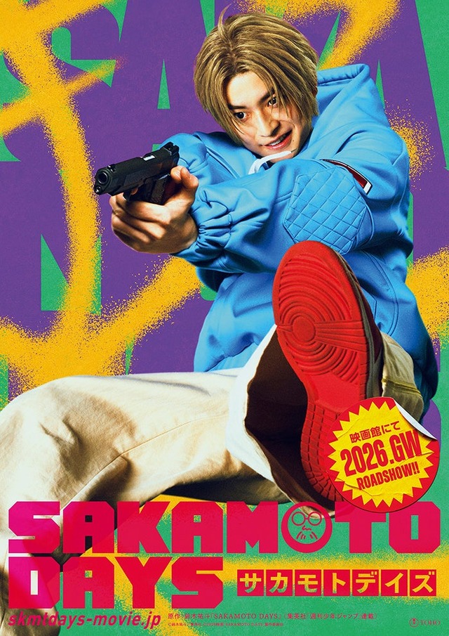 高橋文哉（C）鈴木祐斗／集英社（C）2026映画「SAKAMOTO DAYS」製作委員会