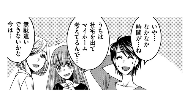 私の美しいスタイルキープのためには投資を惜しまない夫…なんで社宅の妻たちは自分に投資しないの？【SNSでディスる妻たち #４】
