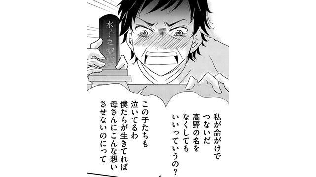 義母が「コンドームに穴をあけた」理由が切なすぎる【ダウト  私が夫を愛するほど #15】