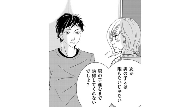 男の子を望む義母…夫婦でふたり目について話し合ってみた結果【ダウト  私が夫を愛するほど #16】