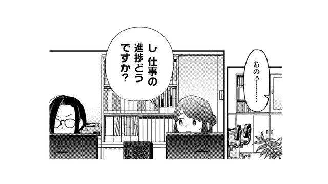 話しかけては同僚に詰められ、課長からは嫌味を言われ…ネズミさん！癒して～【根津さんの恩返し #３】