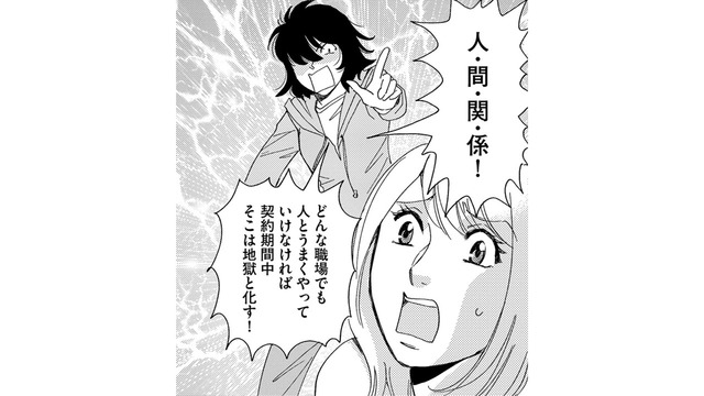 10年勤務の正社員をやめて派遣社員に。「派遣社員に大切なこと」って何？【社内のバカ女をシバくのも #１】