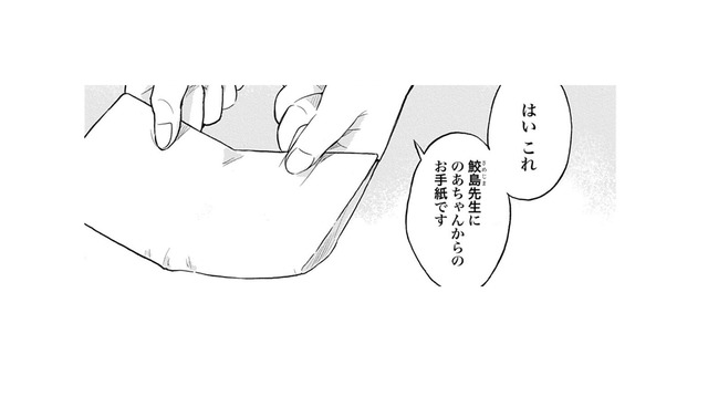 検査を拒否していた子どもが主治医にくれた手紙。彼女が気にしていたこととは？【チャイルドリリーバー  #10】