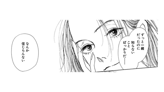 ずっと一緒にいた幼なじみなのに、知らないことばかり【お茶の間の時間 #66】