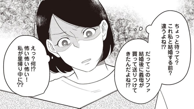 浮気の修羅場後に、さらなる追い打ちが！ 義母からの「トンデモ提案」に妻は思わず絶句…【産後10日でホームレス 浮気夫に家も息子も奪われました１ #５】