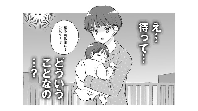 5歳の娘が赤ちゃんに逆戻り!? 妻が目覚めたのは“夫が裏切る前”の世界【4周目の人生でついにクズ夫を捨てました #３】