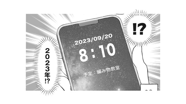 スマホもテレビも2年前!? 裏切りが始まる前の世界で、妻はどう動く？【4周目の人生でついにクズ夫を捨てました #４】