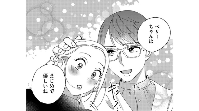 孤独のストレスから解放！気持ちに寄り添ってくれる人がいることに救われた【お金で愛は買えますか？ #３】
