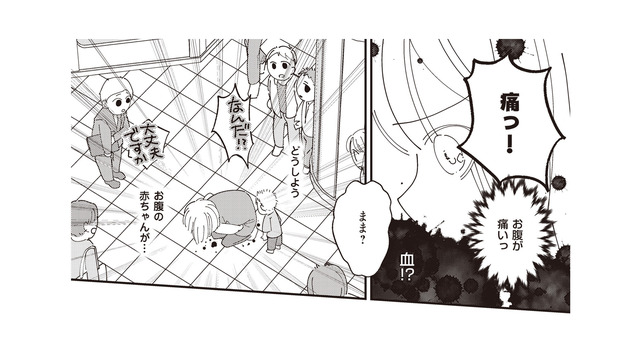 妊娠中に夫の裏切りに気づいた妻。限界を超えた心と体に襲いかかった悲劇【夫が二重不倫しやがった 浮気相手は親友２人 #９】