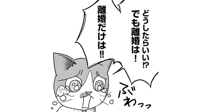 オーバードーズした娘。「離婚しない」という我が家の縛りが娘を追い詰めていた？【家族もうつを甘くみてました ＃拡散希望＃双極性障害＃受け入れる＃人生 #12】