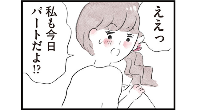 夫から突然の休日出勤を知らされ大混乱！お弁当と洗濯に追われる慌ただしい朝【夫の公認なら不倫してもいいですか？ #３】