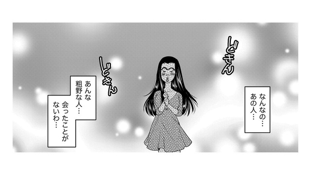 運命の出会い⁉車にひかれそうになった私をバックハグで守ってくれた見知らぬ男性は誰？【SNSでディスる妻たち #５】