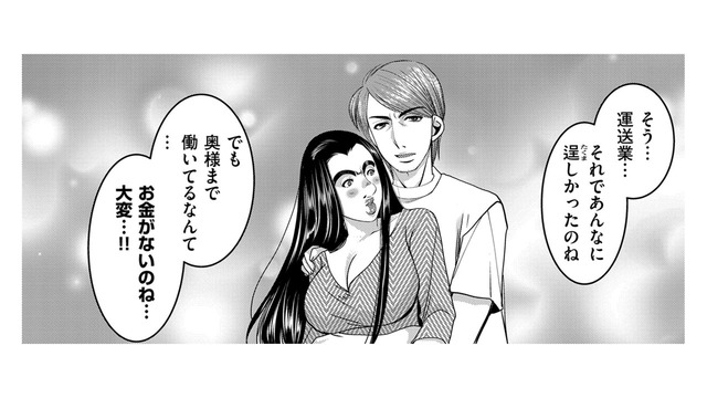私を守ってくれた男性を、次の日朝から出待ち。奥さんに彼は休みと聞いておうちにアポなし凸！【SNSでディスる妻たち #６】