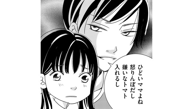 苦手なトマトを食べてあげる保育士の、恐ろしい狙いとは【ダウト  私が夫を愛するほど #18】