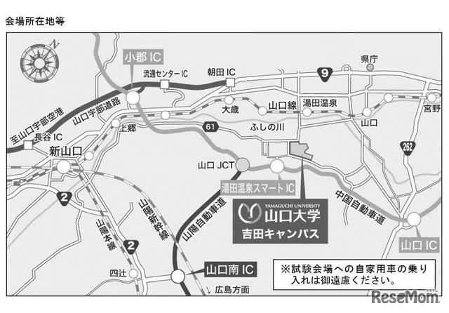 会場所在地