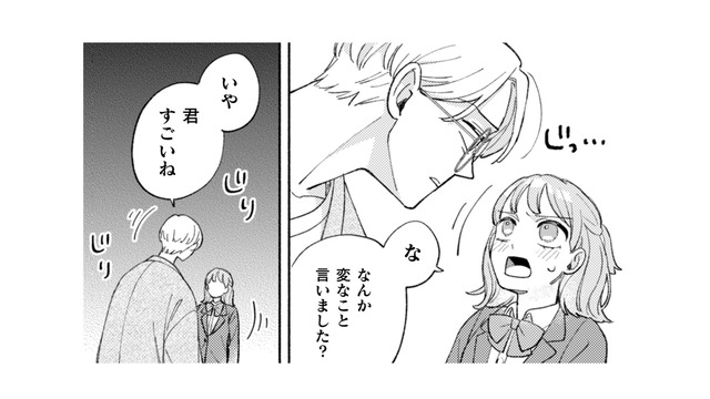 幽霊のことをもっと知りたい！私の顔をじっと見つめるお兄さん。何を言うかと思いきや…【憑かれた私 #14】