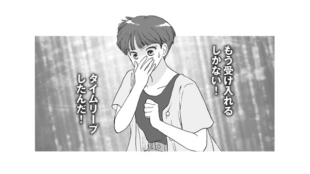 タイムリープは本当だった！再び訪れた“夫の不倫相手”との初対面【4周目の人生でついにクズ夫を捨てました #５】