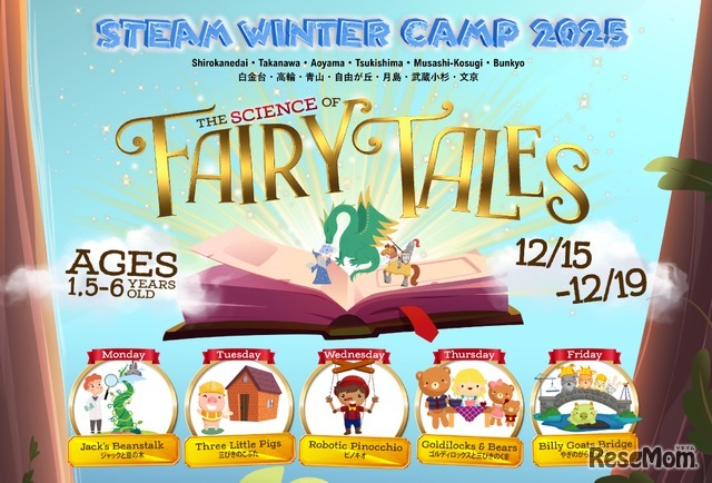 STEAM Winter Camp 2025