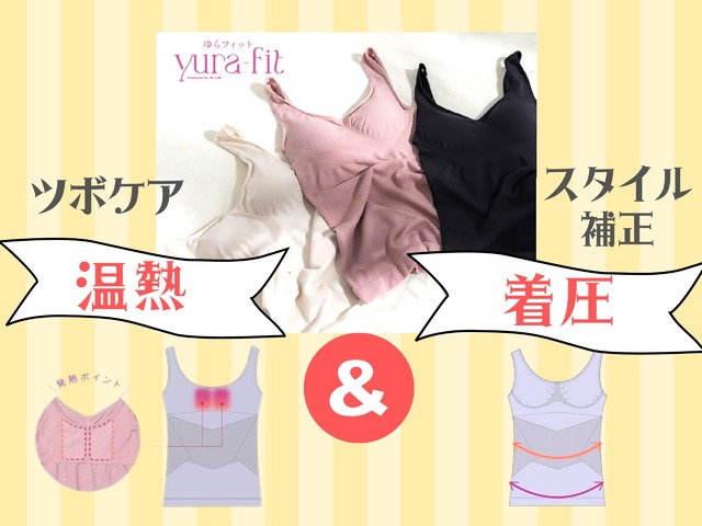 【「 ”温熱系” 着圧インナー」で、心身をリカバリー♪】「自律神経」と「シルエット」を同時に「ととのえる」!? すごい「カップつきキャミ」、知ってる？≪Amazon今トク情報≫